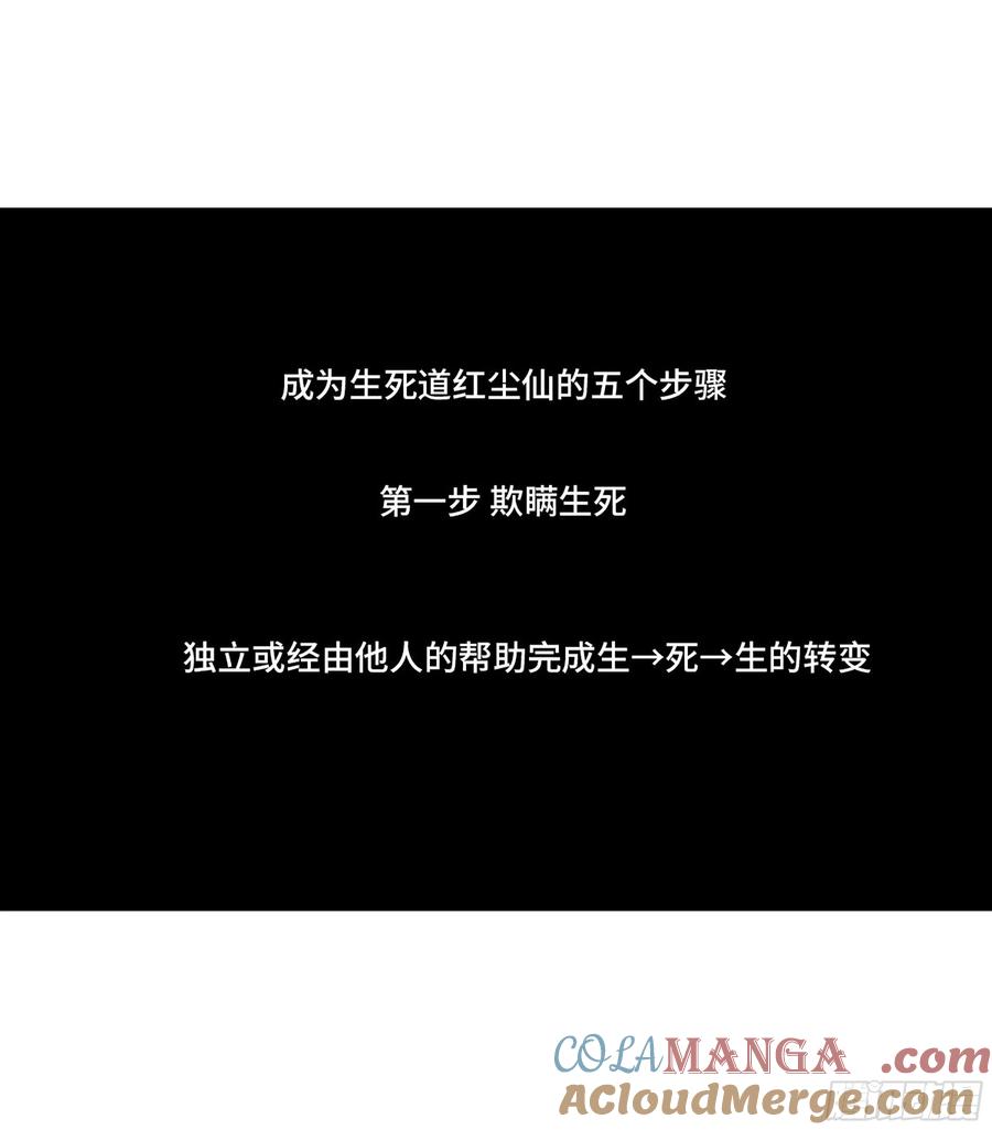 传武 第313话 第三卷 01 新的开始 第55页