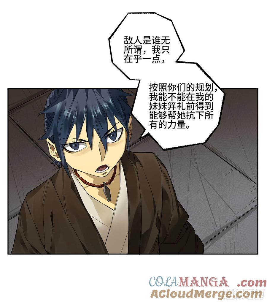 传武 第313话 第三卷 01 新的开始 第28页
