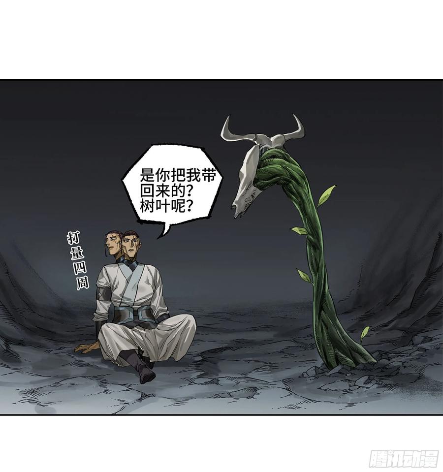 传武 第313话 第三卷 01 新的开始 第3页