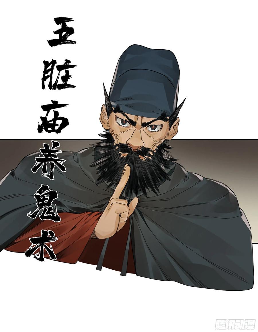 传武 第313话 第三卷 01 新的开始 第35页