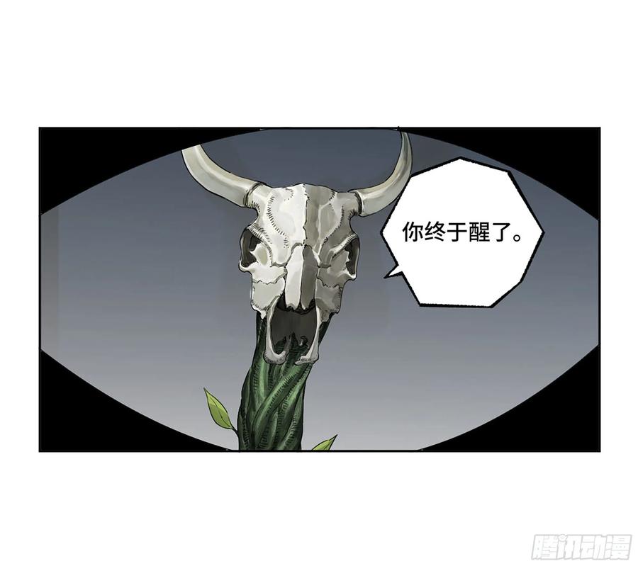 传武 第313话 第三卷 01 新的开始 第2页