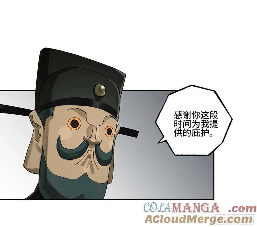 传武 第313话 第三卷 01 新的开始 第16页