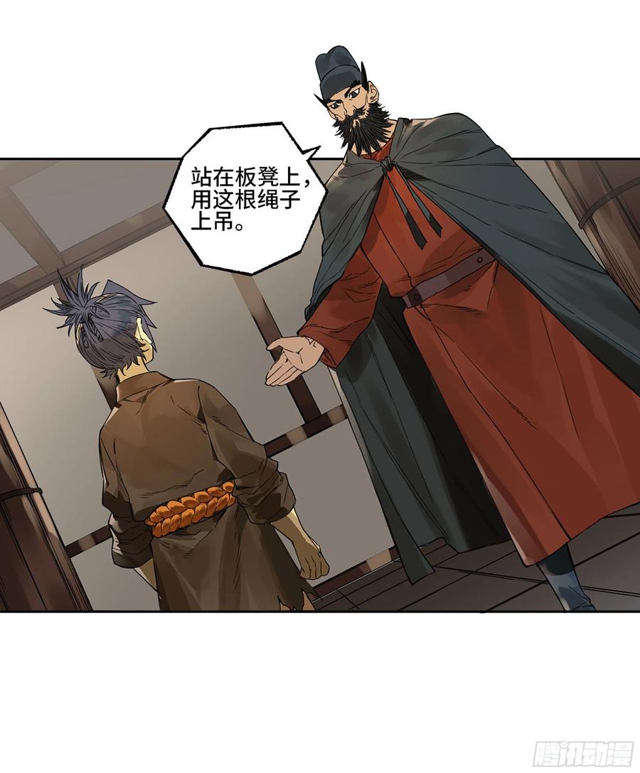 传武 第313话 第三卷 01 新的开始 第48页