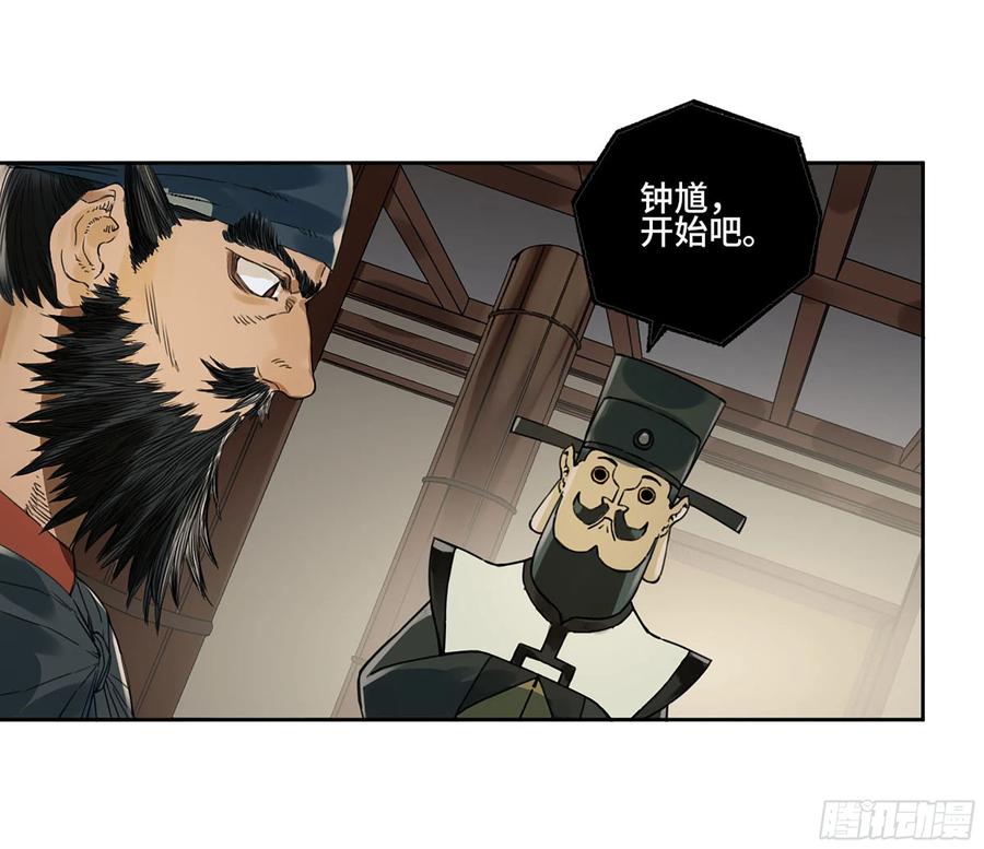 传武 第313话 第三卷 01 新的开始 第32页