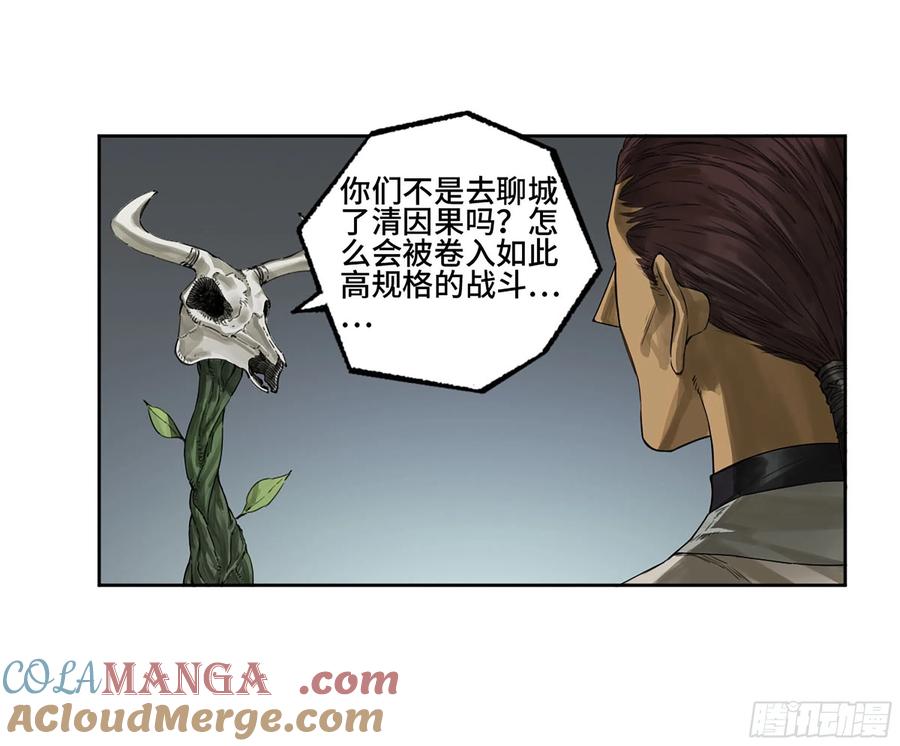 传武 第313话 第三卷 01 新的开始 第7页