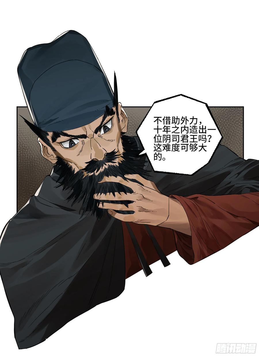 传武 第313话 第三卷 01 新的开始 第24页