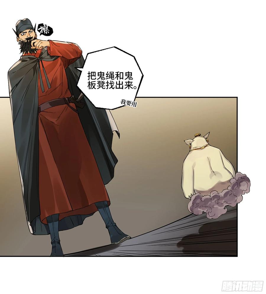 传武 第313话 第三卷 01 新的开始 第41页