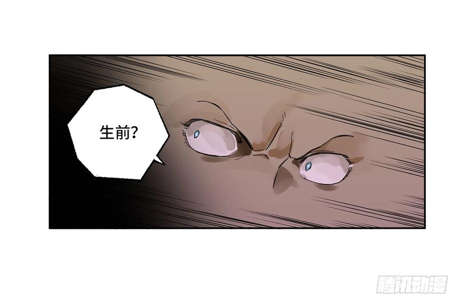 传武 第314话 第三卷 02 死而复生 第54页