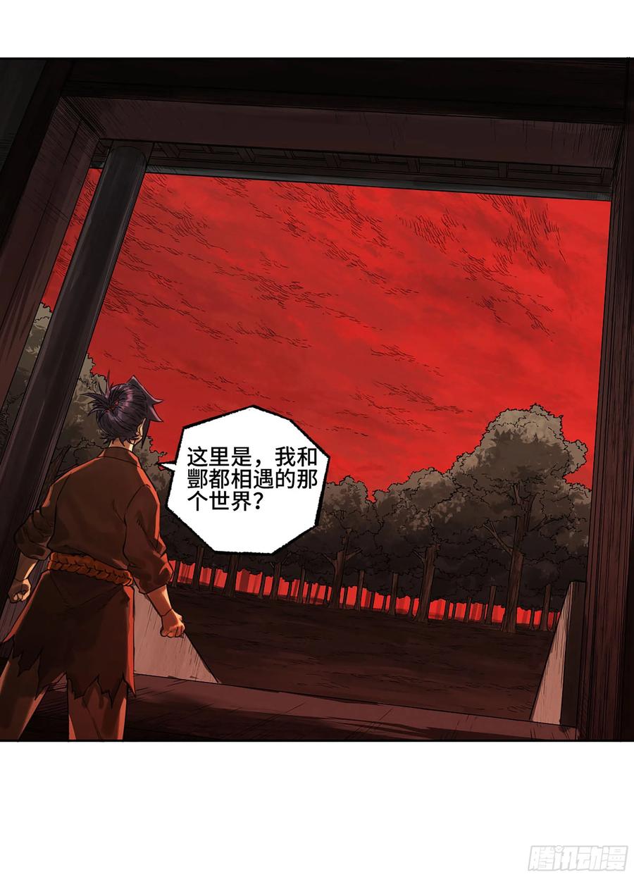 传武 第314话 第三卷 02 死而复生 第20页