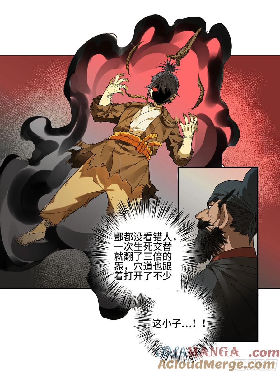 传武 第314话 第三卷 02 死而复生 第31页