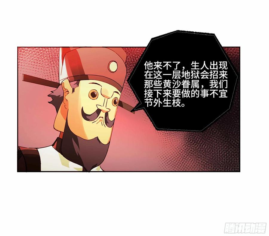 传武 第314话 第三卷 02 死而复生 第23页