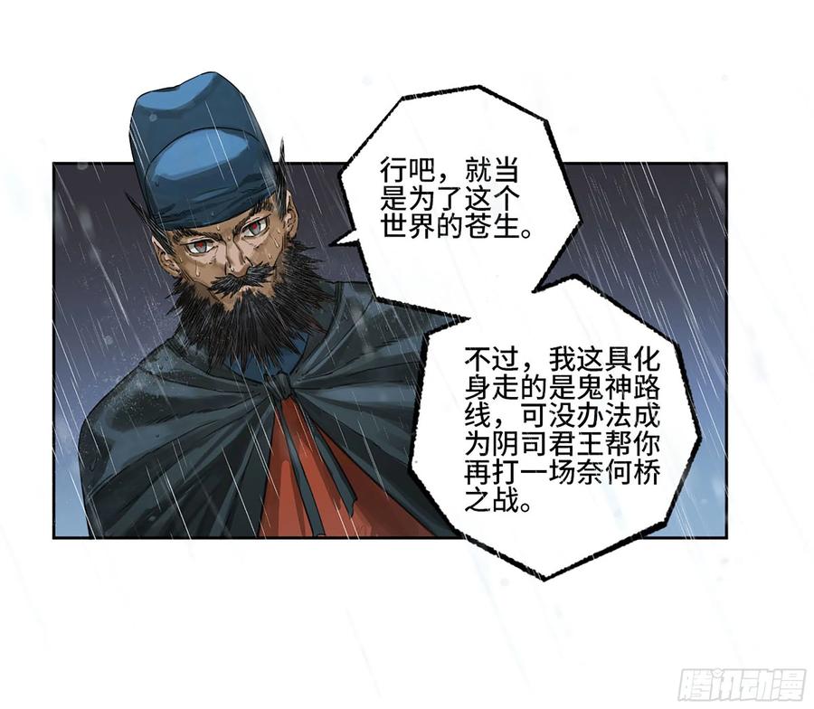传武 第314话 第三卷 02 死而复生 第11页
