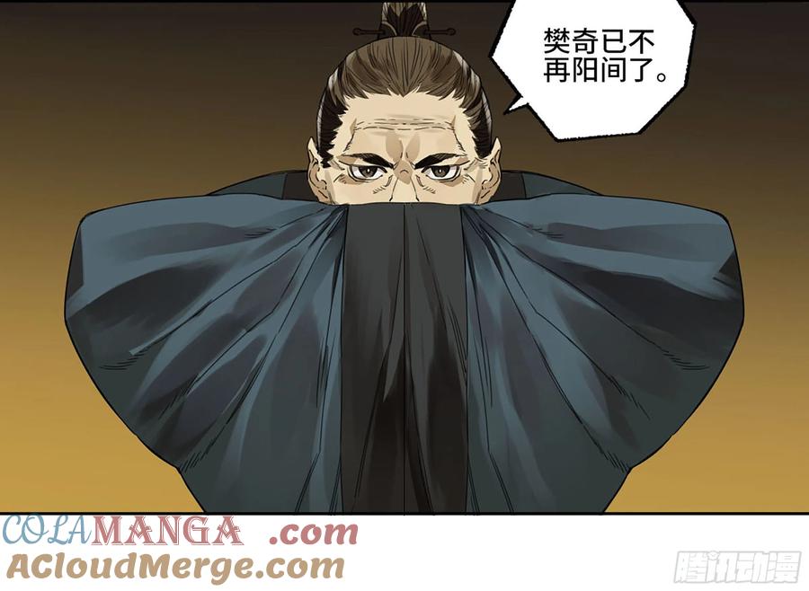 传武 第314话 第三卷 02 死而复生 第46页