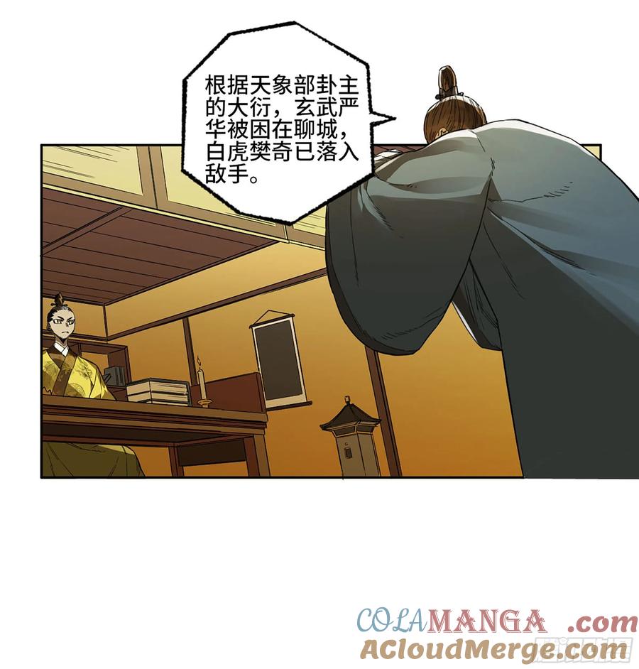 传武 第314话 第三卷 02 死而复生 第40页