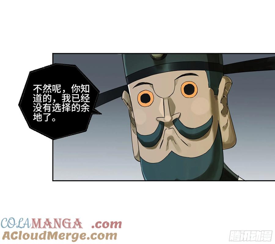 传武 第314话 第三卷 02 死而复生 第4页