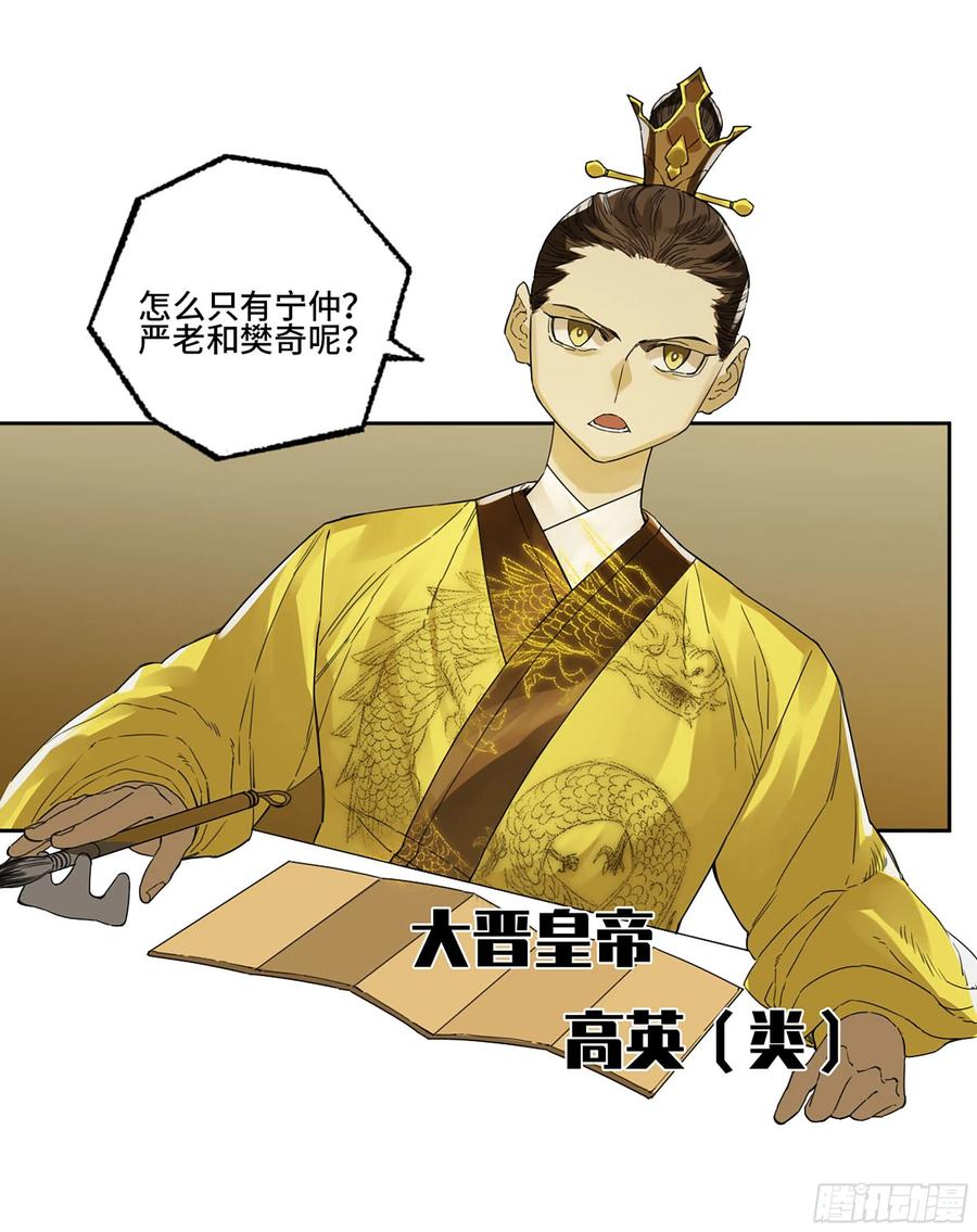 传武 第314话 第三卷 02 死而复生 第38页