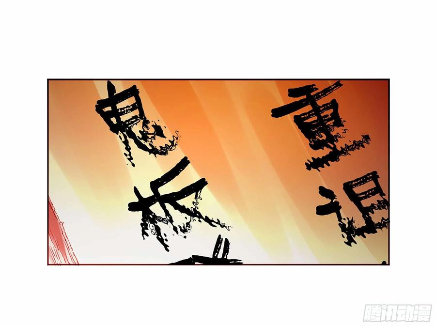 传武 第314话 第三卷 02 死而复生 第29页