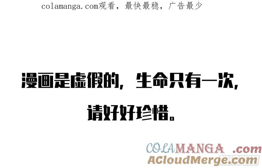 传武 第314话 第三卷 02 死而复生 第1页
