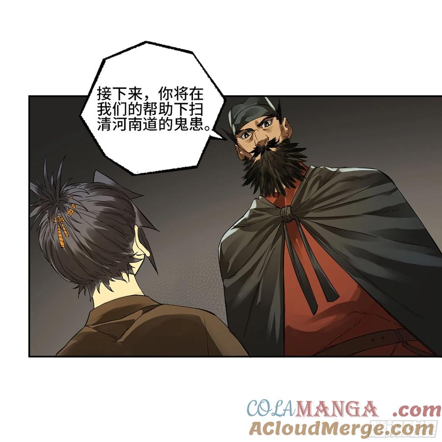 传武 第314话 第三卷 02 死而复生 第34页