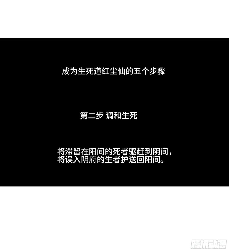 传武 第314话 第三卷 02 死而复生 第35页