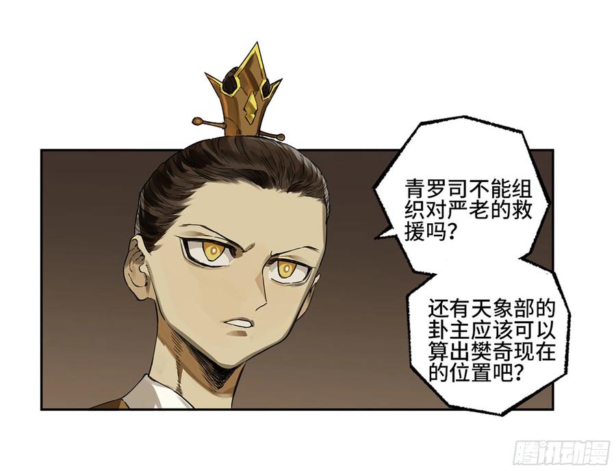 传武 第314话 第三卷 02 死而复生 第41页