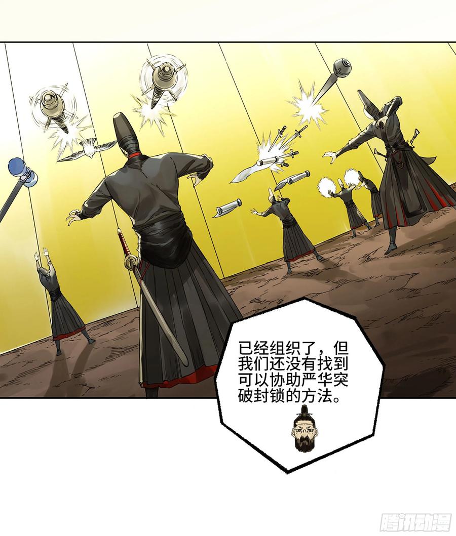传武 第314话 第三卷 02 死而复生 第42页