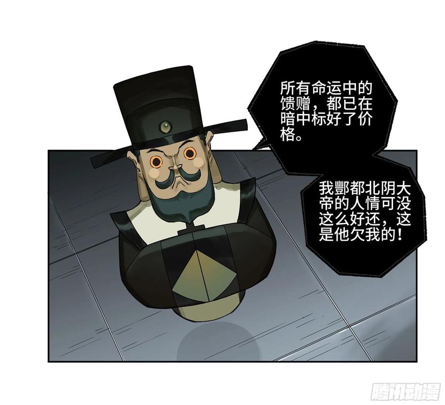传武 第314话 第三卷 02 死而复生 第17页