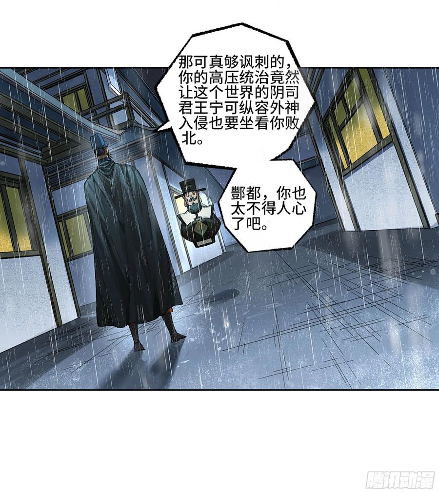 传武 第314话 第三卷 02 死而复生 第9页