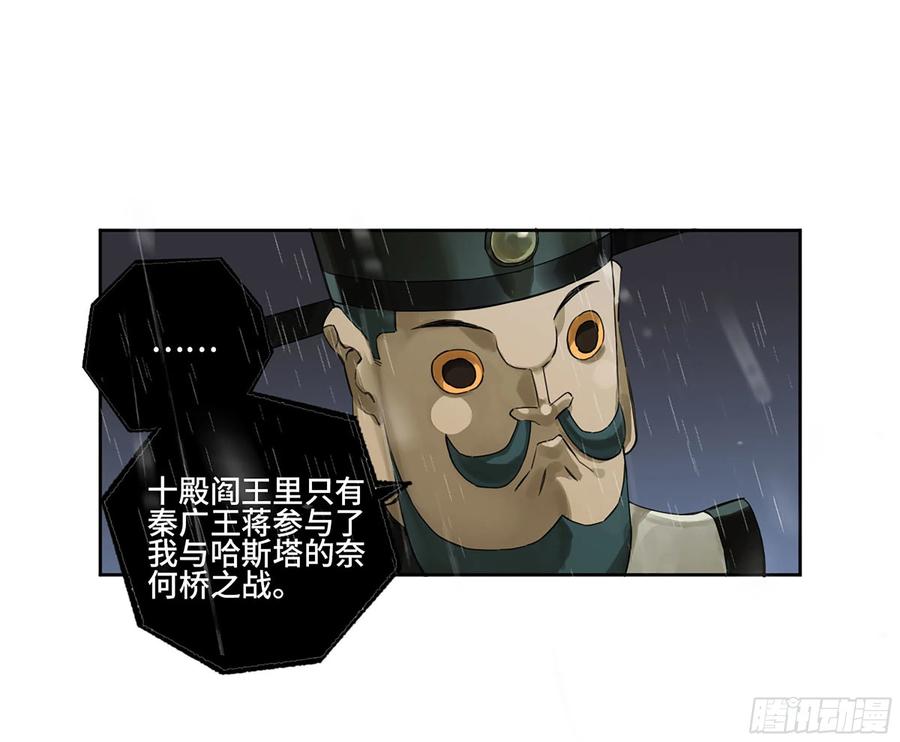 传武 第314话 第三卷 02 死而复生 第8页