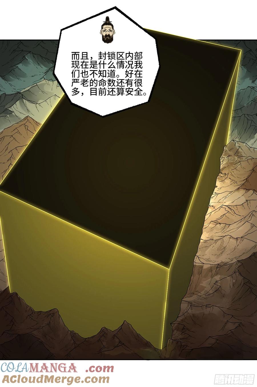 传武 第314话 第三卷 02 死而复生 第43页
