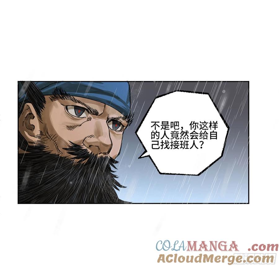 传武 第314话 第三卷 02 死而复生 第13页