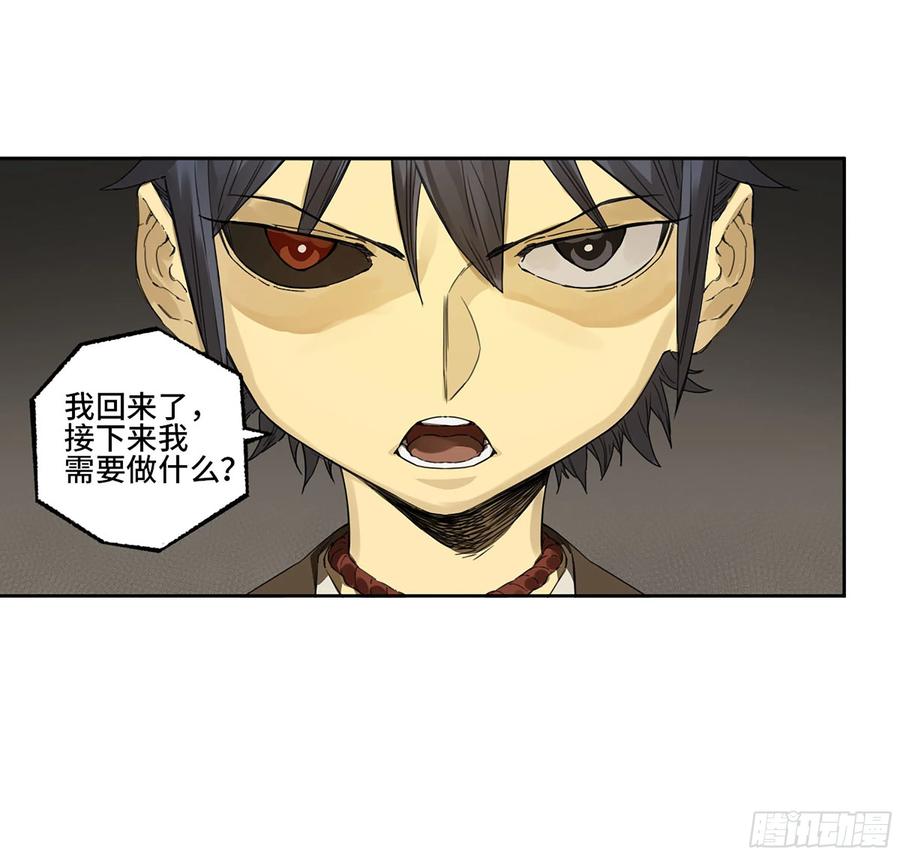传武 第314话 第三卷 02 死而复生 第33页