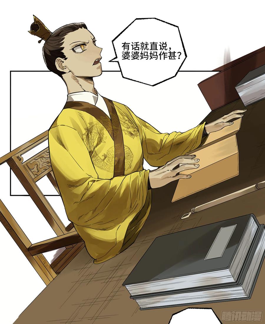 传武 第314话 第三卷 02 死而复生 第45页