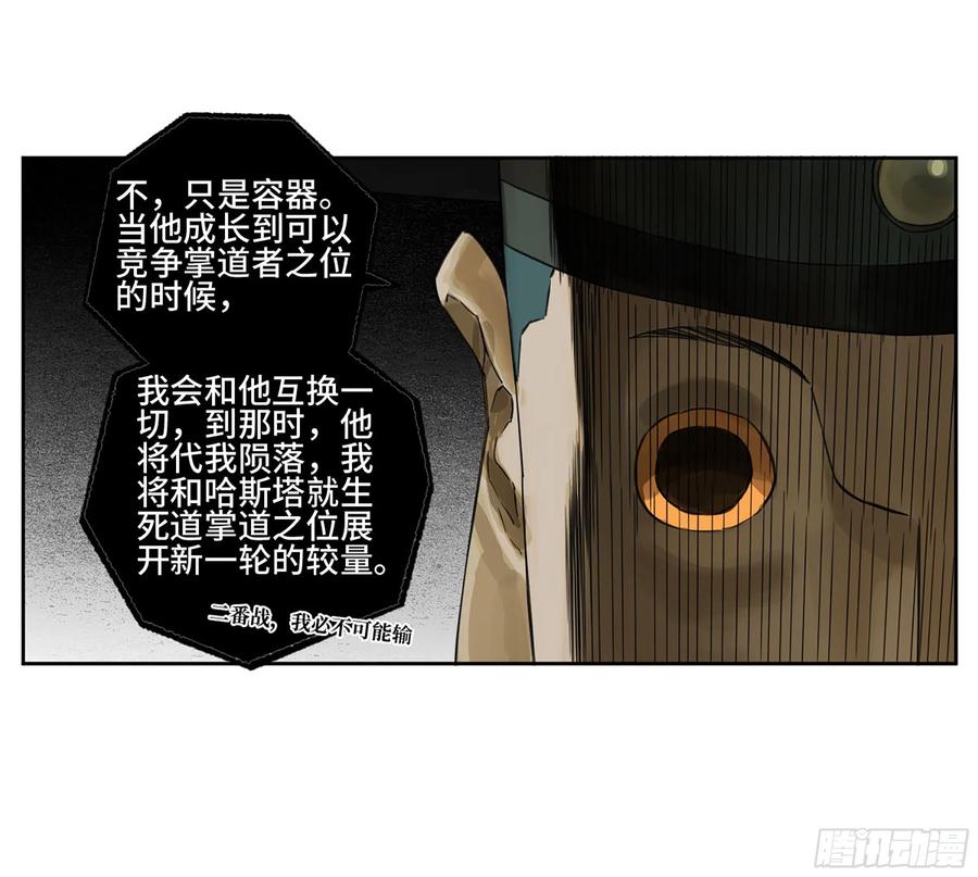 传武 第314话 第三卷 02 死而复生 第14页
