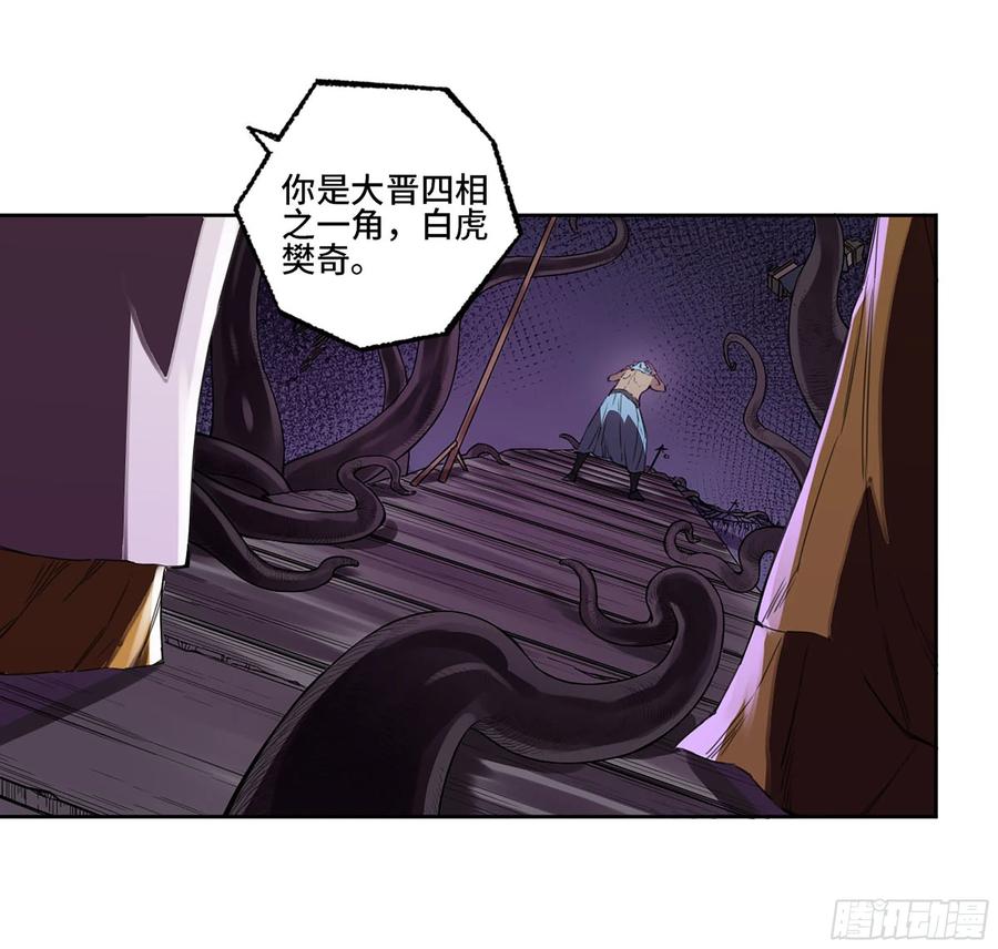 传武 第314话 第三卷 02 死而复生 第51页