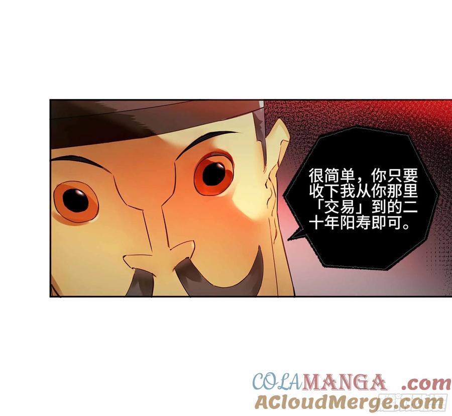 传武 第314话 第三卷 02 死而复生 第25页