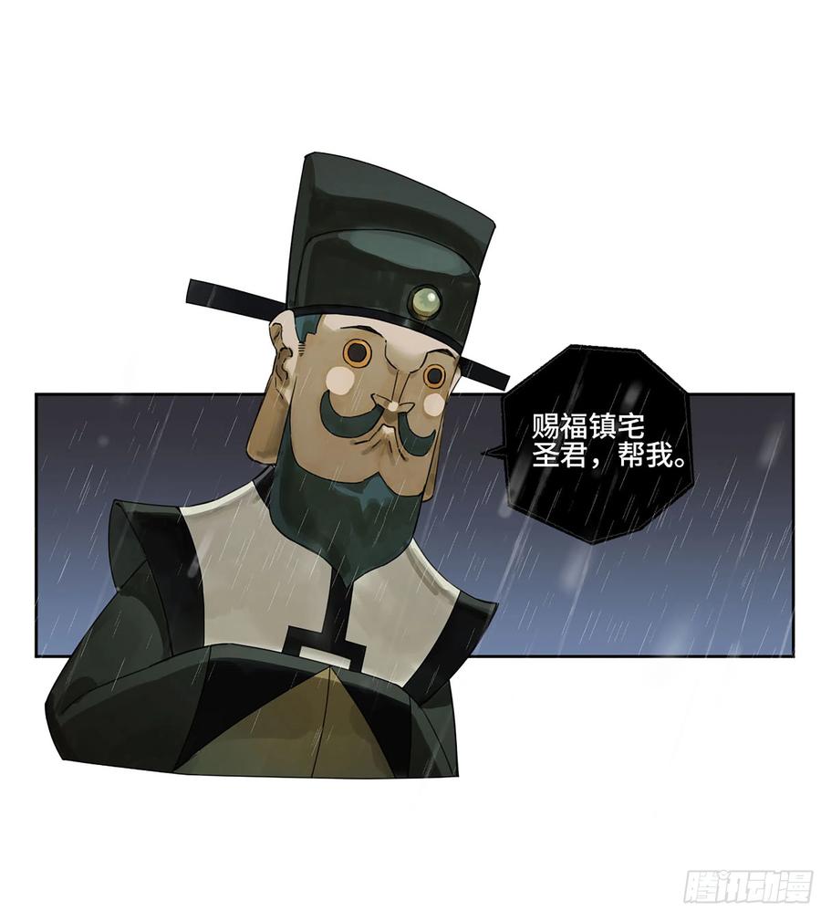 传武 第314话 第三卷 02 死而复生 第6页