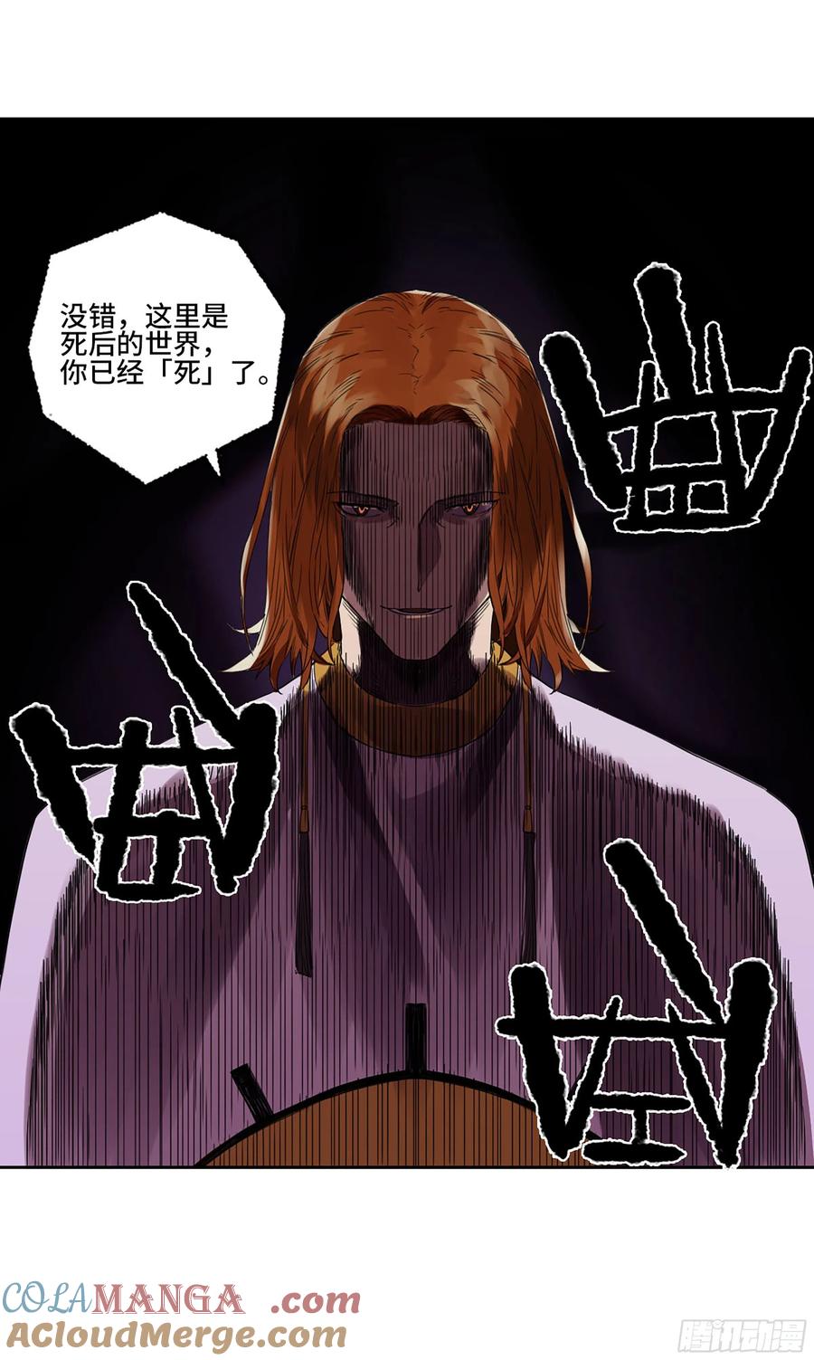 传武 第314话 第三卷 02 死而复生 第55页