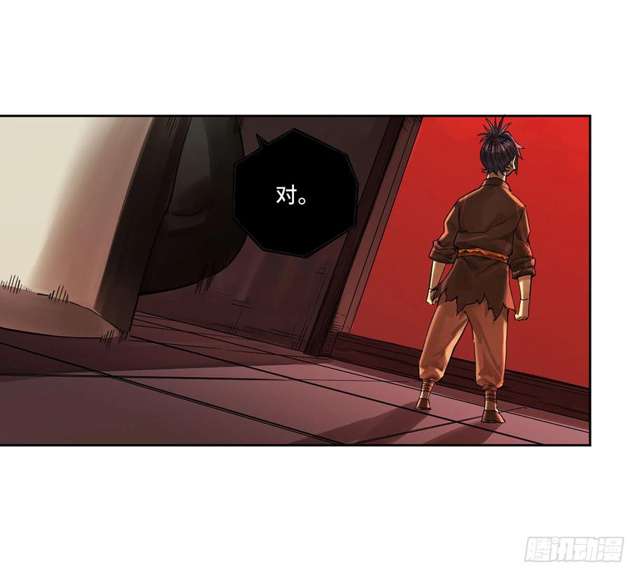 传武 第314话 第三卷 02 死而复生 第21页