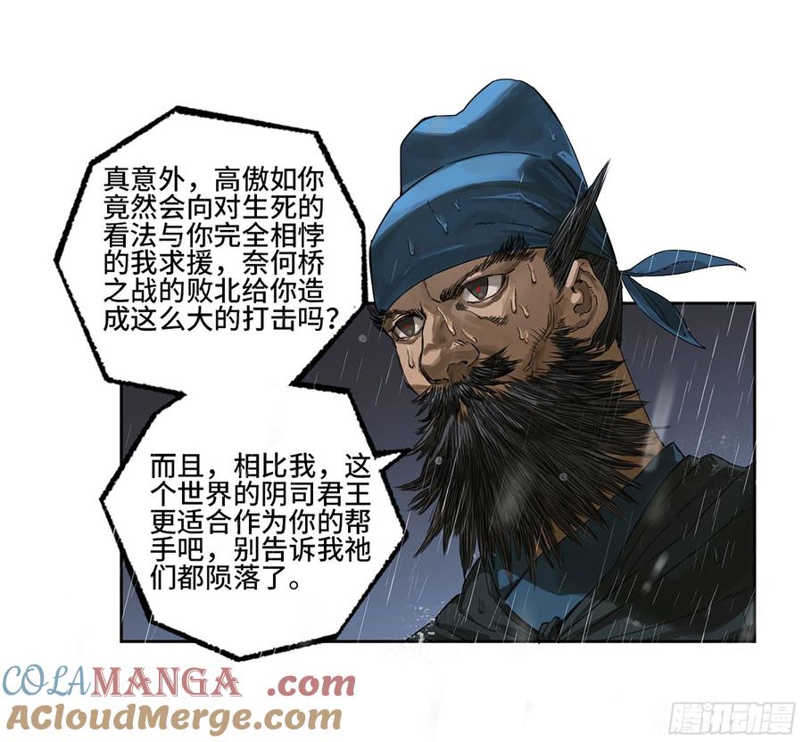 传武 第314话 第三卷 02 死而复生 第7页