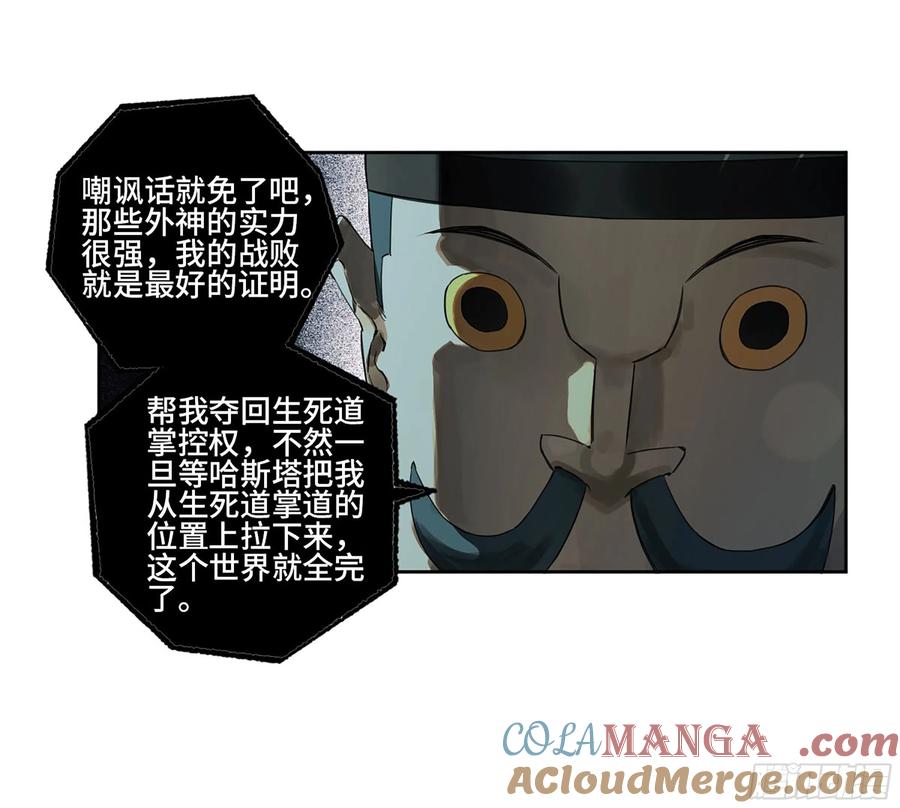 传武 第314话 第三卷 02 死而复生 第10页