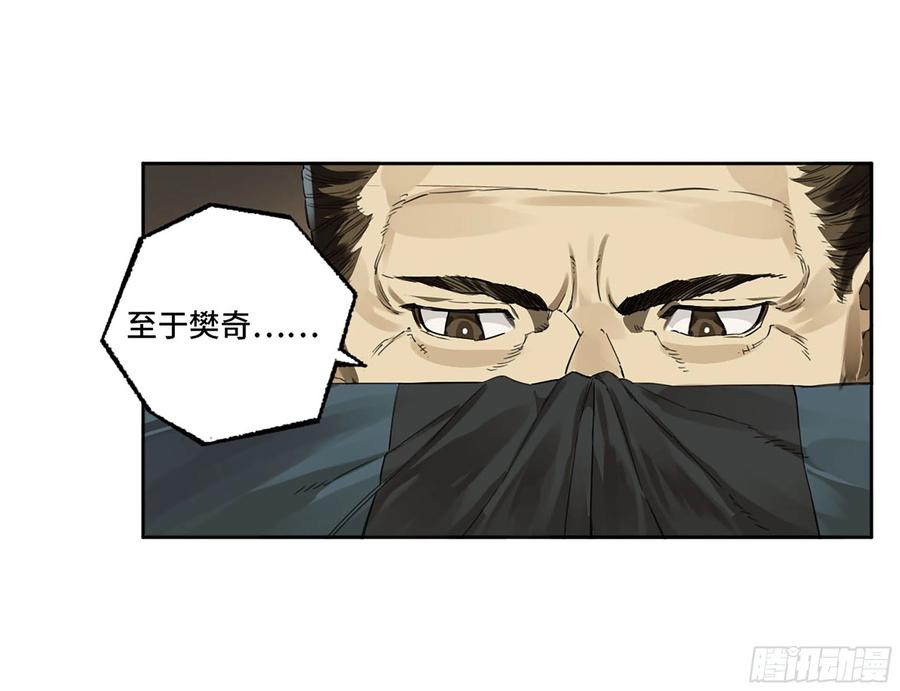 传武 第314话 第三卷 02 死而复生 第44页