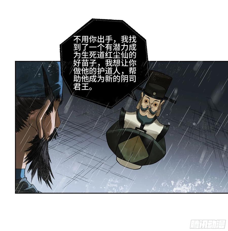 传武 第314话 第三卷 02 死而复生 第12页