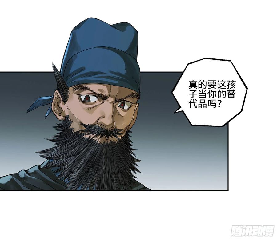 传武 第314话 第三卷 02 死而复生 第3页