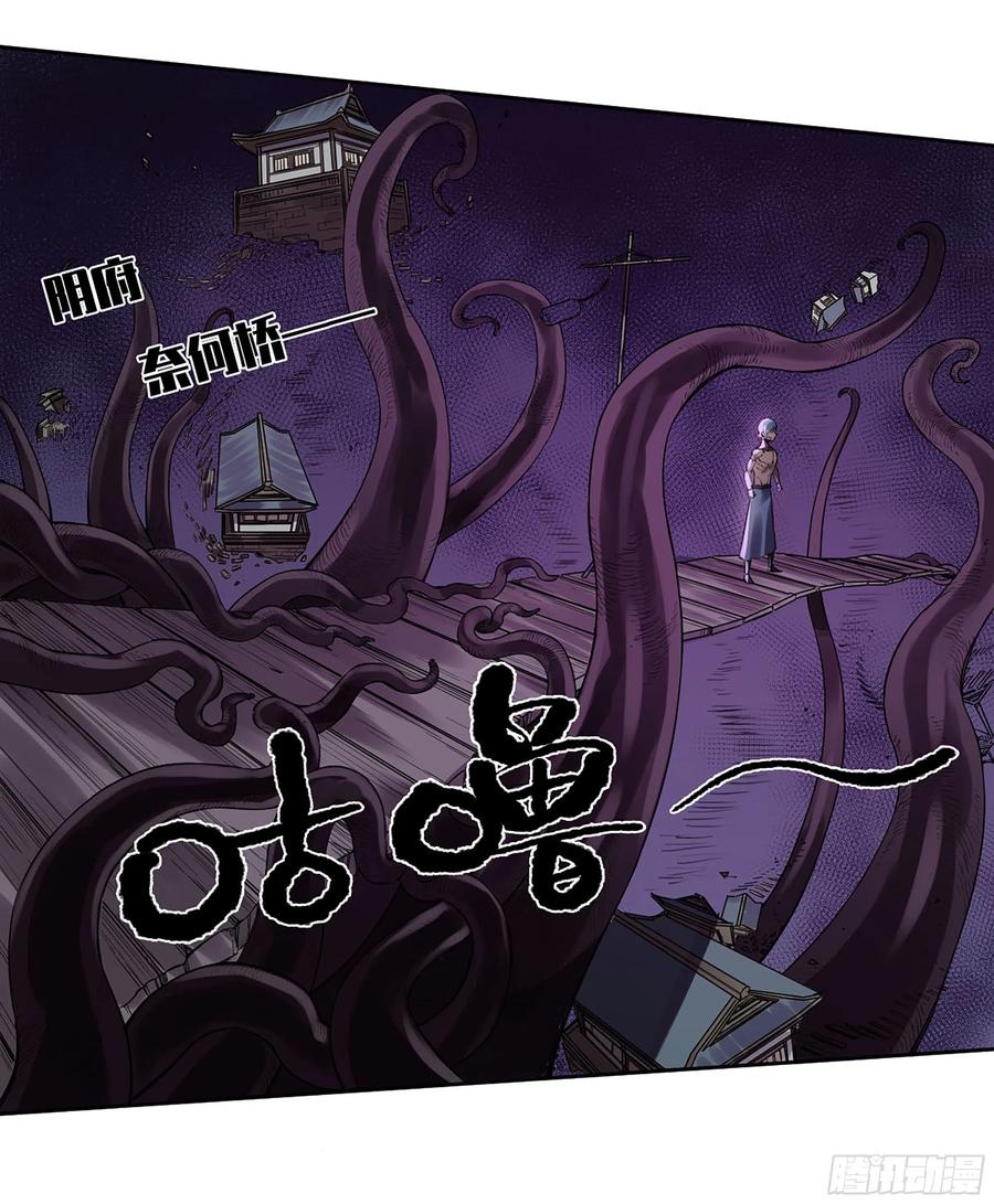 传武 第314话 第三卷 02 死而复生 第48页