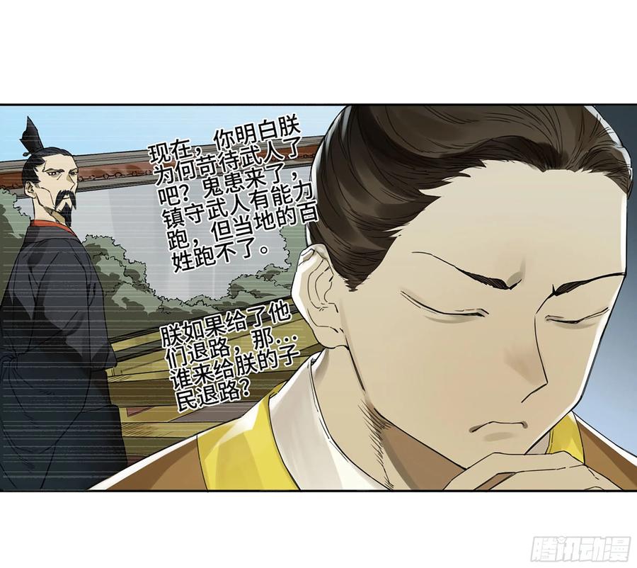 传武 第315话 第三卷 03 断缘 第32页