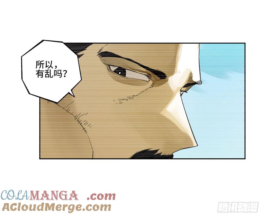 传武 第315话 第三卷 03 断缘 第25页
