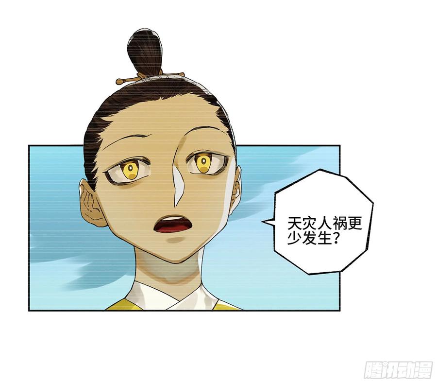 传武 第315话 第三卷 03 断缘 第21页