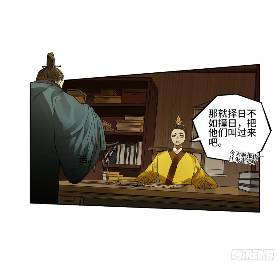 传武 第315话 第三卷 03 断缘 第38页