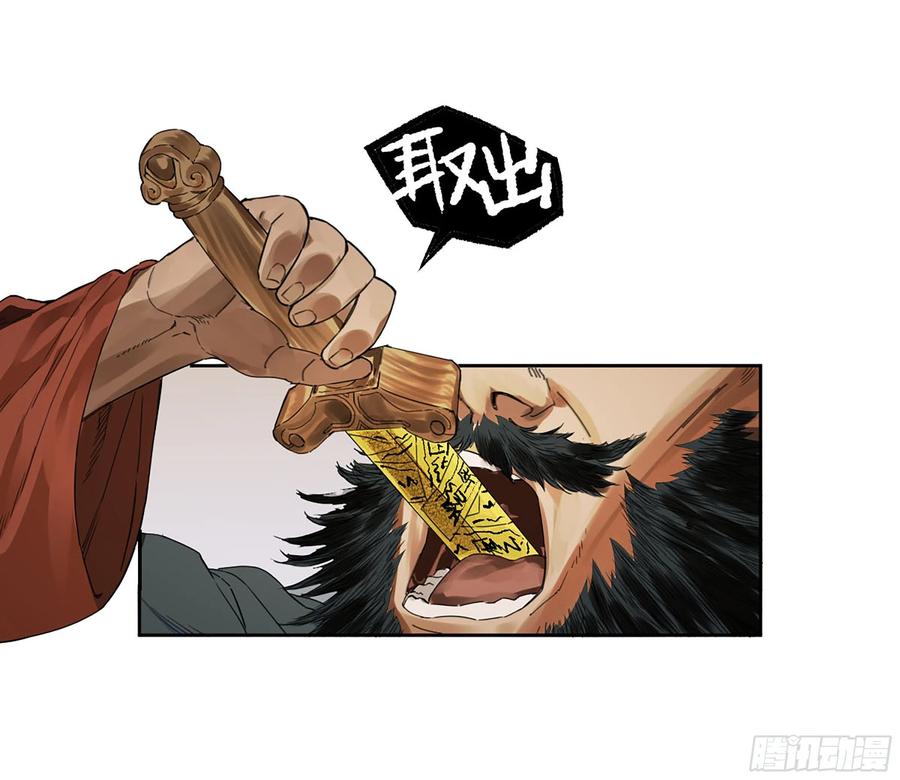 传武 第315话 第三卷 03 断缘 第48页